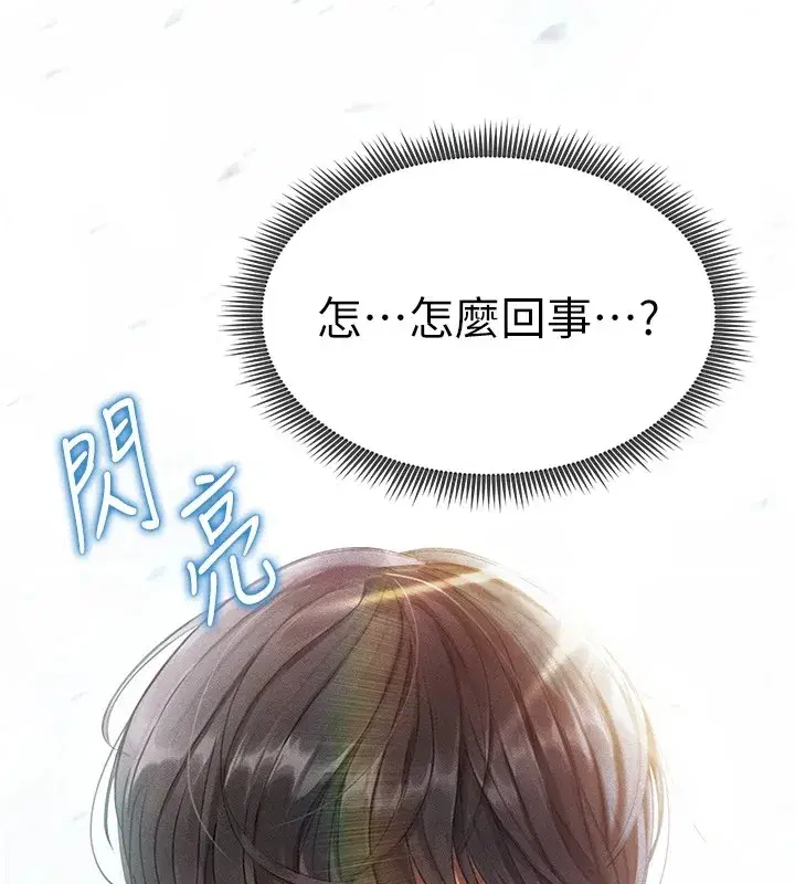 第1話-我向足球女神許願了