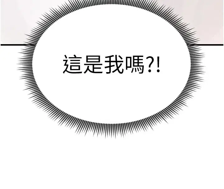 第1話-我向足球女神許願了