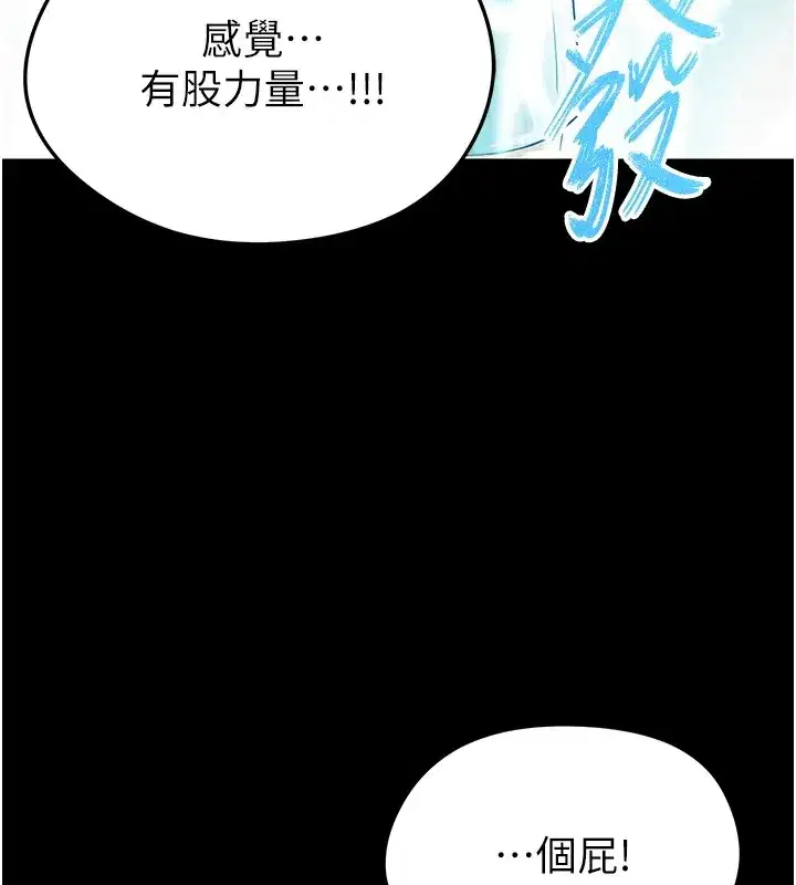 第1話-我向足球女神許願了