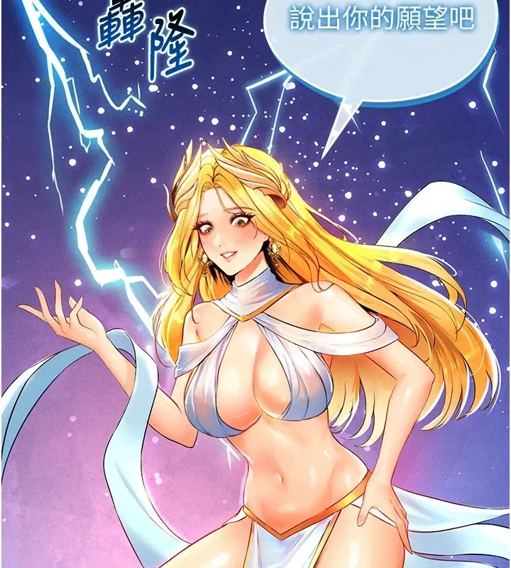 第1話-我向足球女神許願了