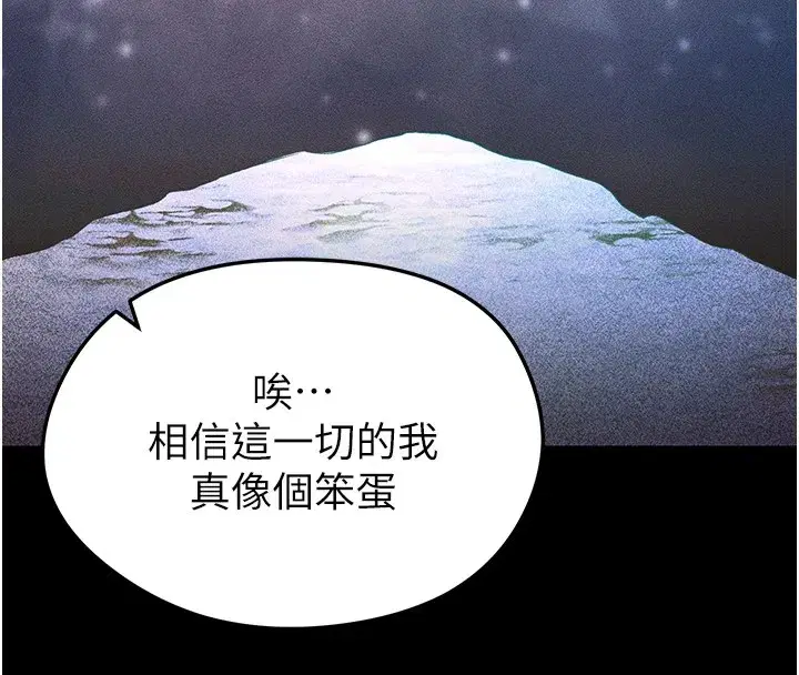 第1話-我向足球女神許願了