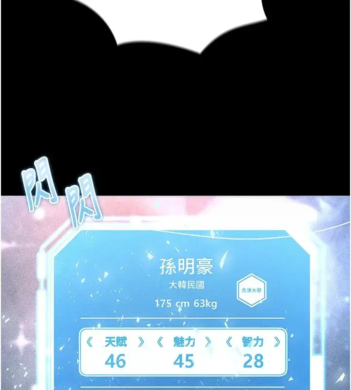 第1話-我向足球女神許願了