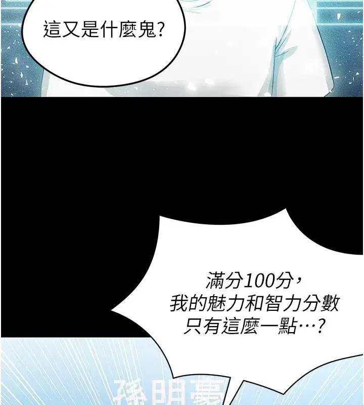 第1話-我向足球女神許願了