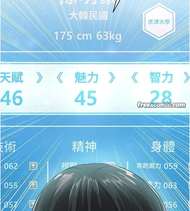 第1話-我向足球女神許願了