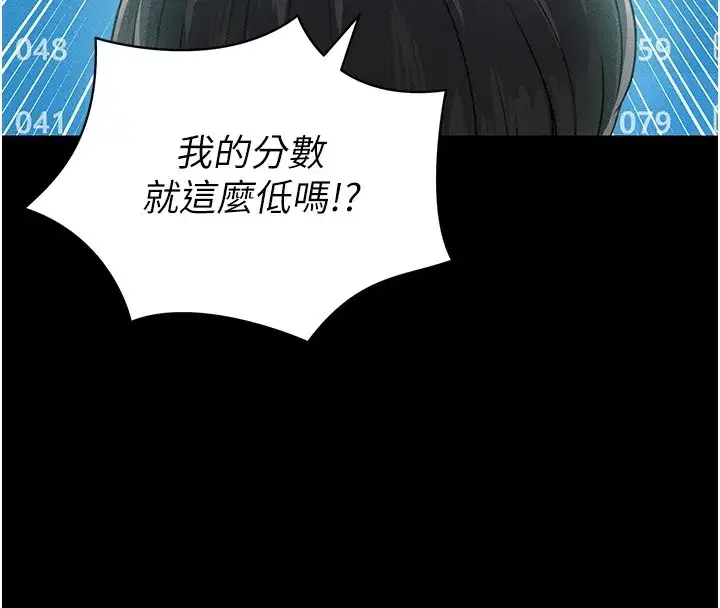 第1話-我向足球女神許願了