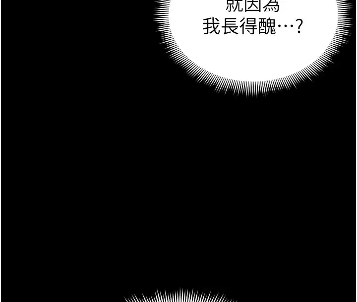 第1話-我向足球女神許願了