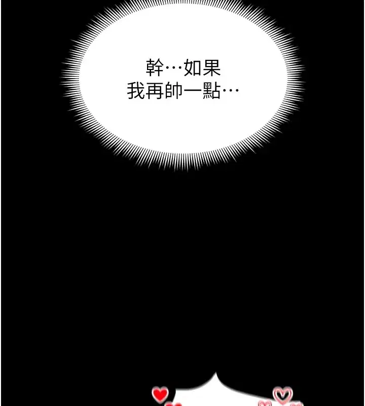 第1話-我向足球女神許願了