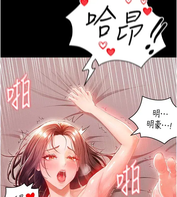 第1話-我向足球女神許願了