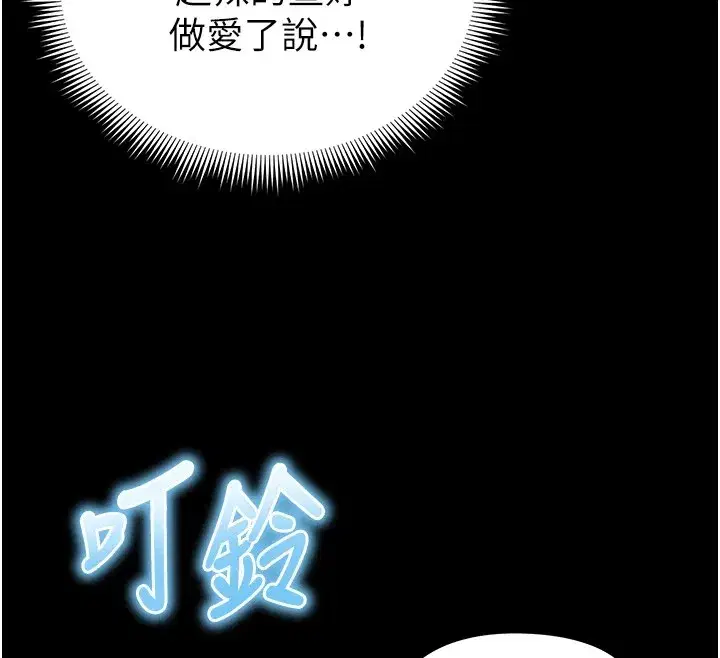 第1話-我向足球女神許願了