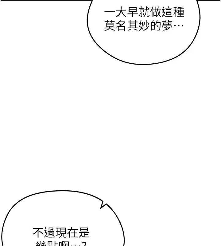 第1話-我向足球女神許願了