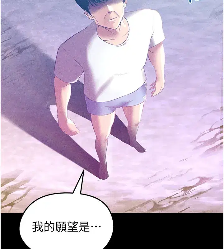 第1話-我向足球女神許願了