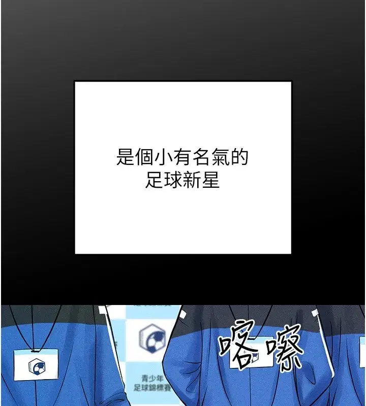 第1話-我向足球女神許願了