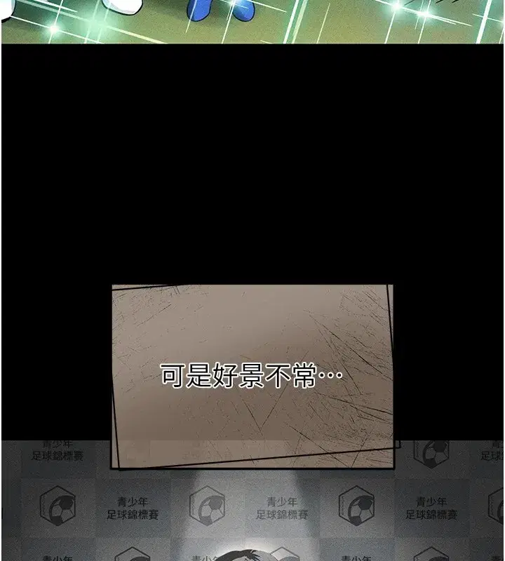 第1話-我向足球女神許願了