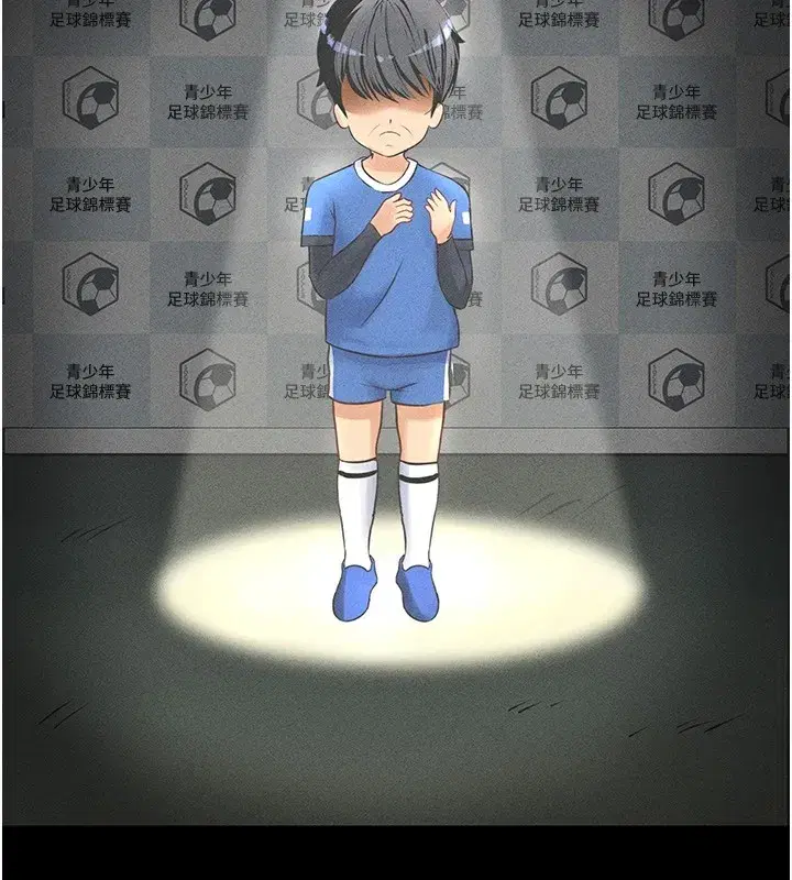 第1話-我向足球女神許願了