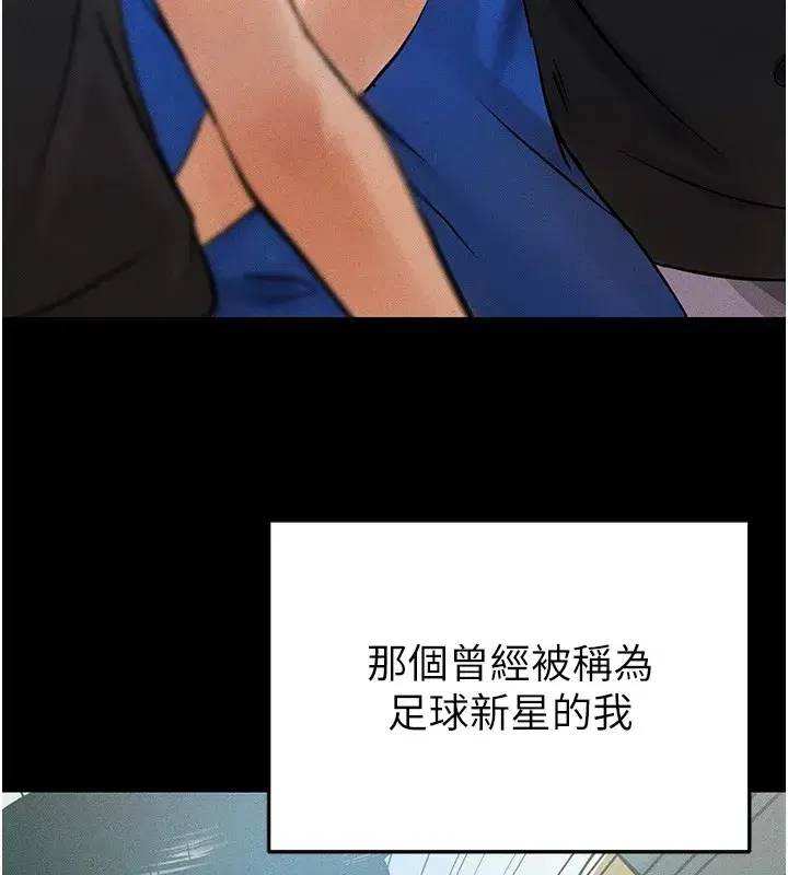 第1話-我向足球女神許願了