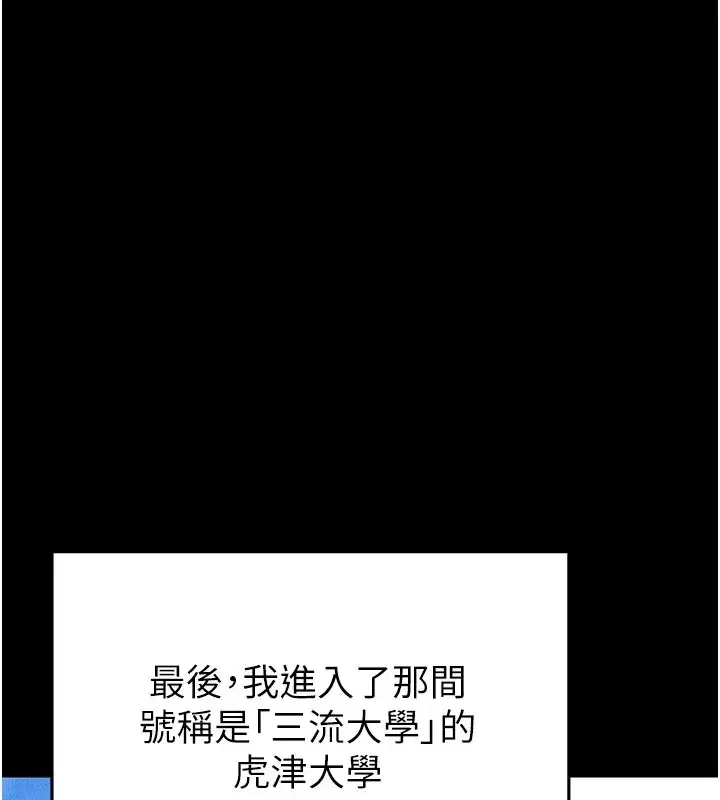 第1話-我向足球女神許願了