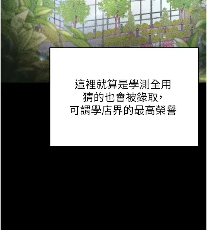 第1話-我向足球女神許願了