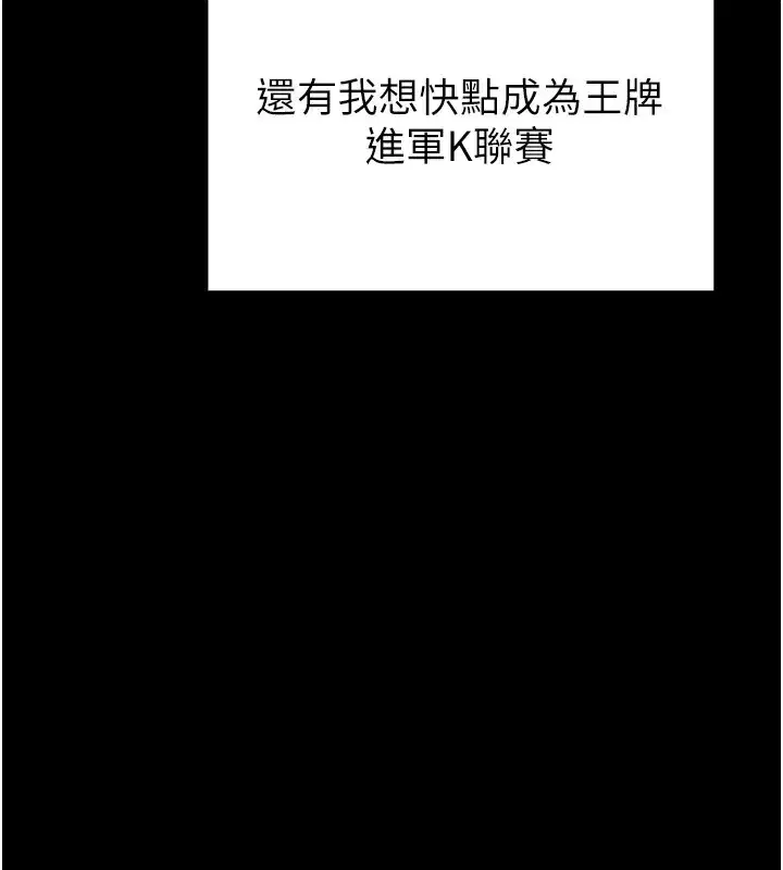 第1話-我向足球女神許願了