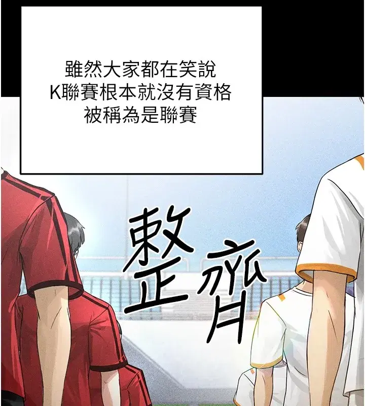 第1話-我向足球女神許願了