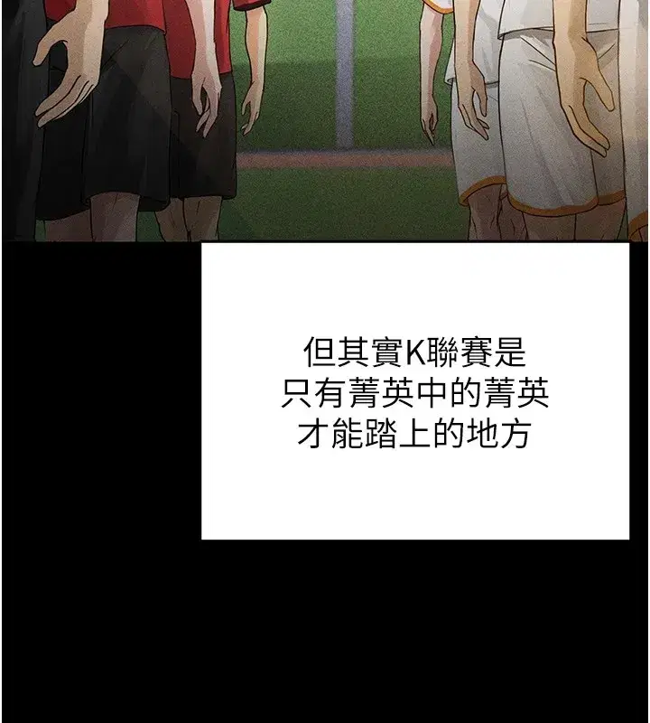 第1話-我向足球女神許願了