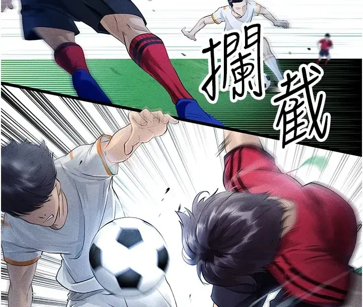 第1話-我向足球女神許願了