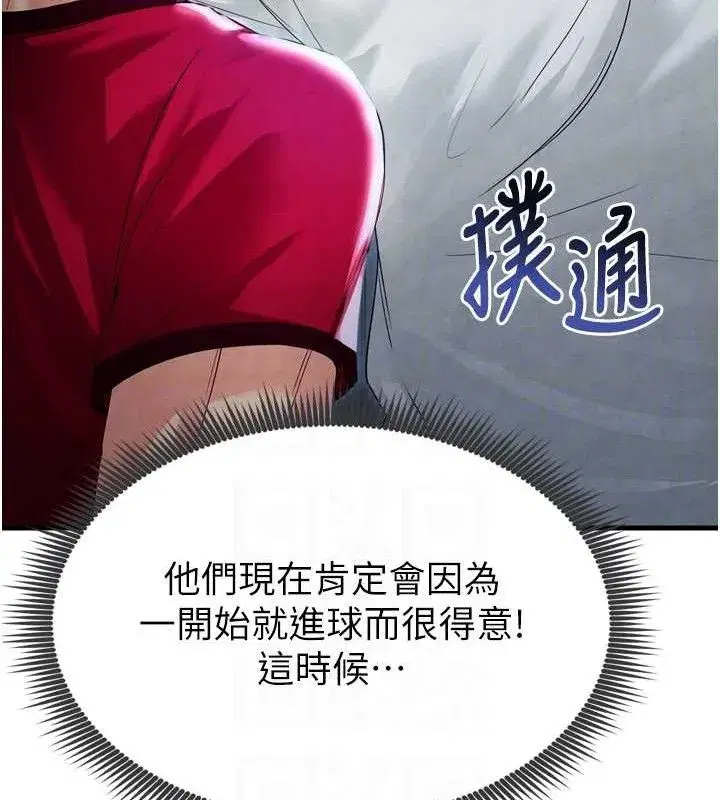 第2話-累積點數的唯一方法