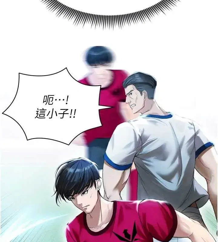 第2話-累積點數的唯一方法