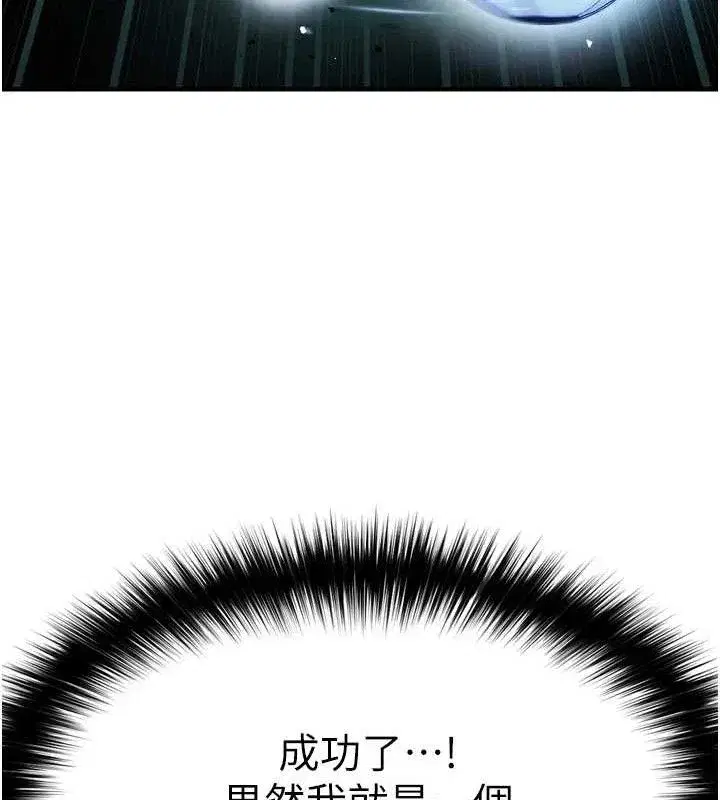 第2話-累積點數的唯一方法