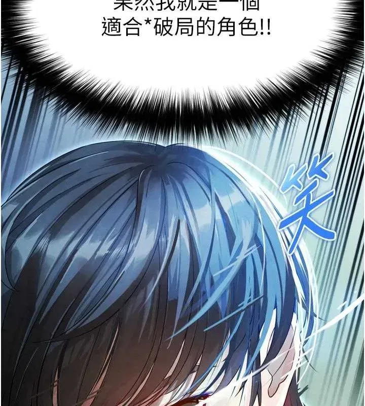 第2話-累積點數的唯一方法