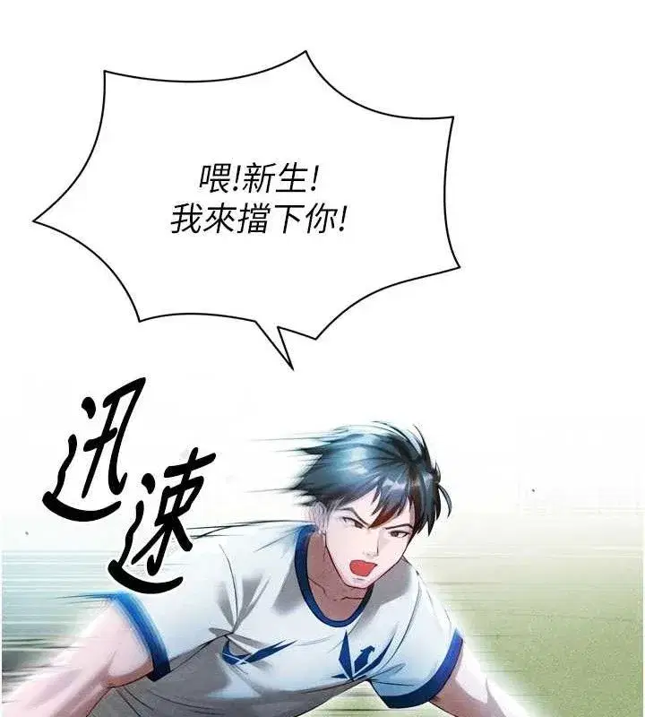 第2話-累積點數的唯一方法