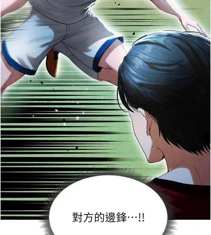 第2話-累積點數的唯一方法