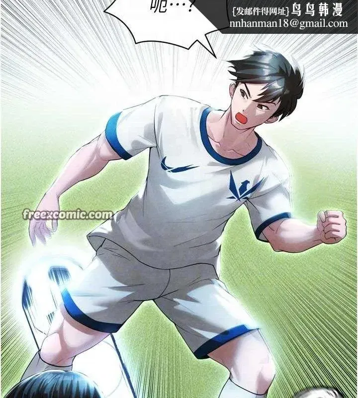 第2話-累積點數的唯一方法