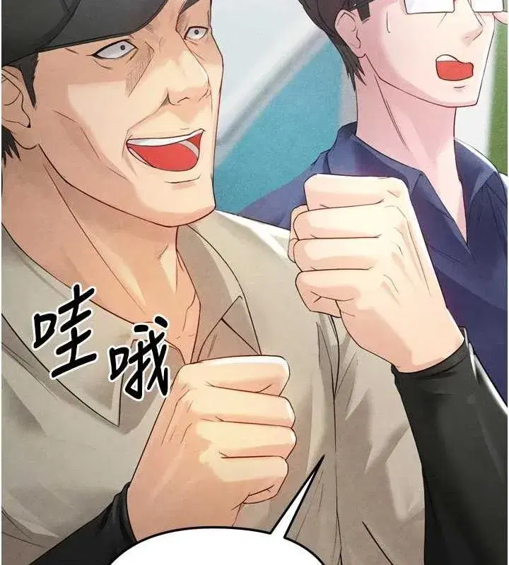 第2話-累積點數的唯一方法