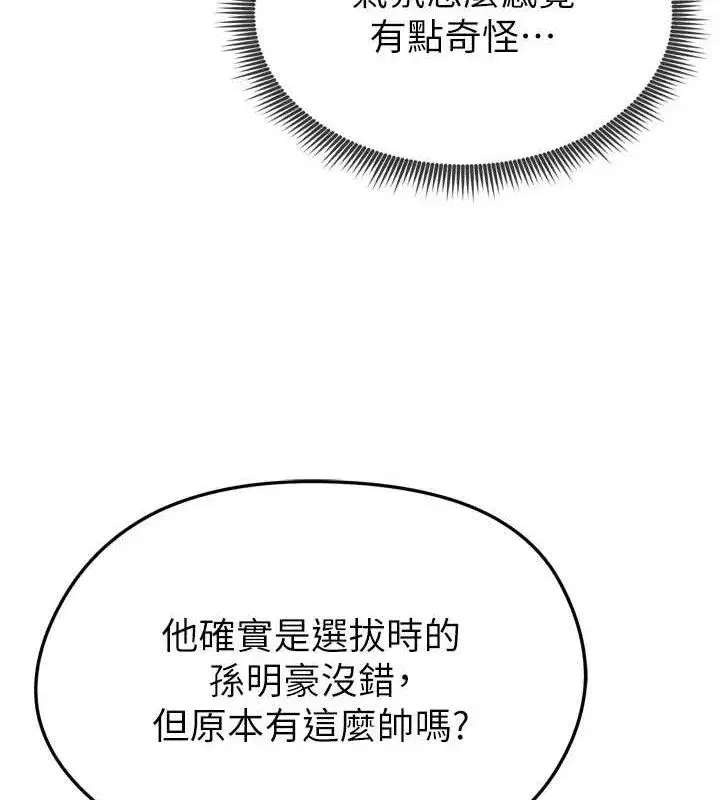 第2話-累積點數的唯一方法