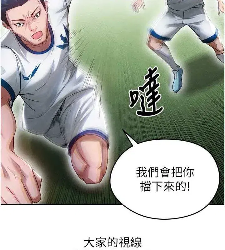 第2話-累積點數的唯一方法