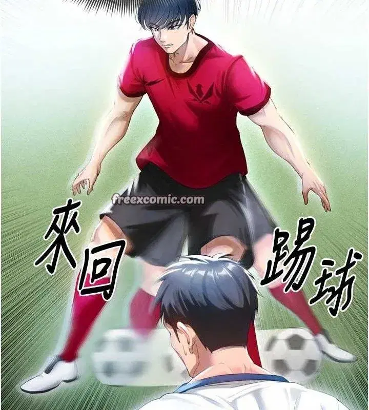 第2話-累積點數的唯一方法