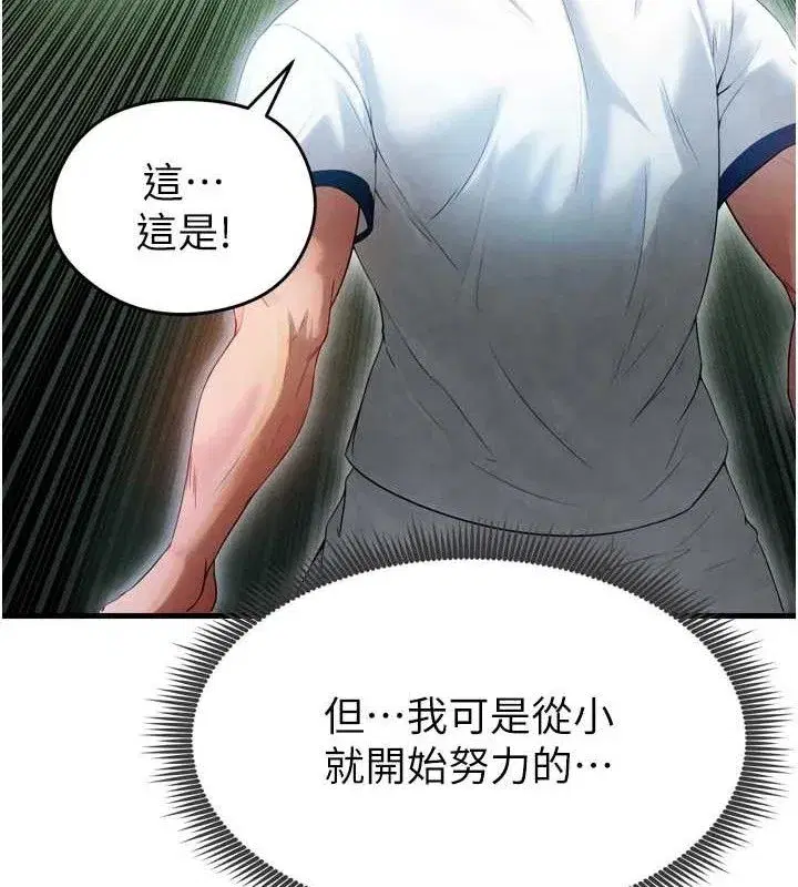 第2話-累積點數的唯一方法