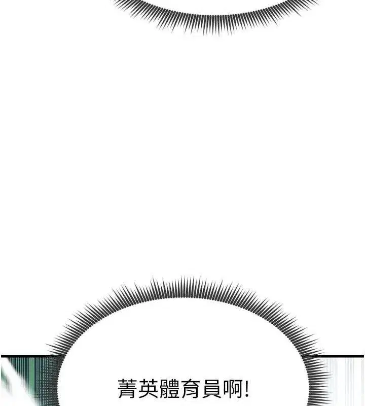 第2話-累積點數的唯一方法