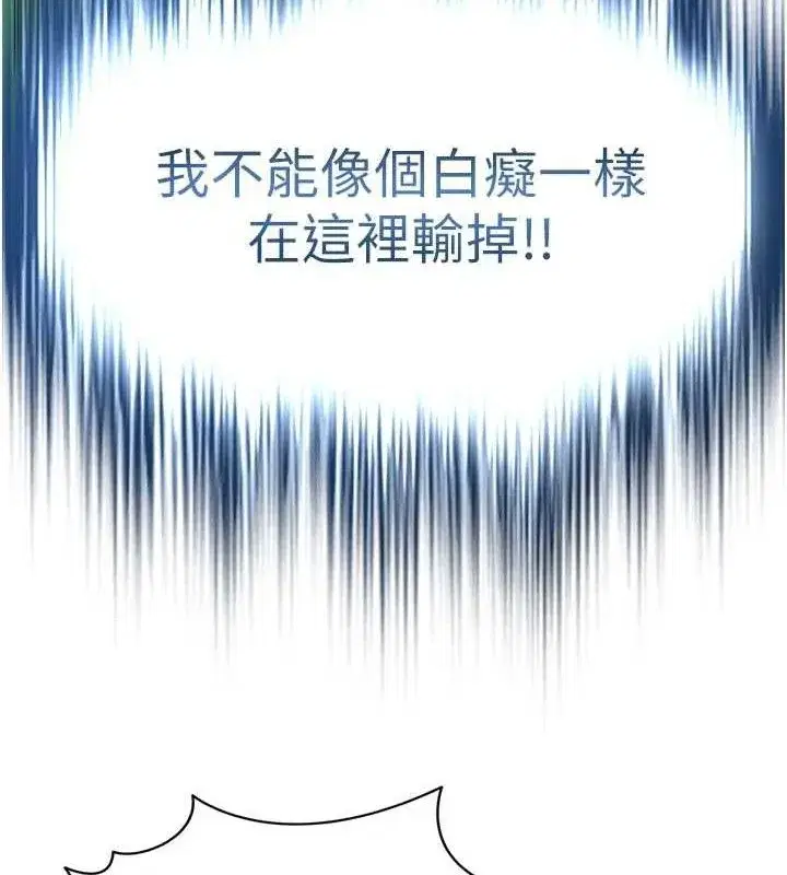 第2話-累積點數的唯一方法