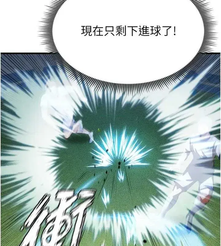 第2話-累積點數的唯一方法