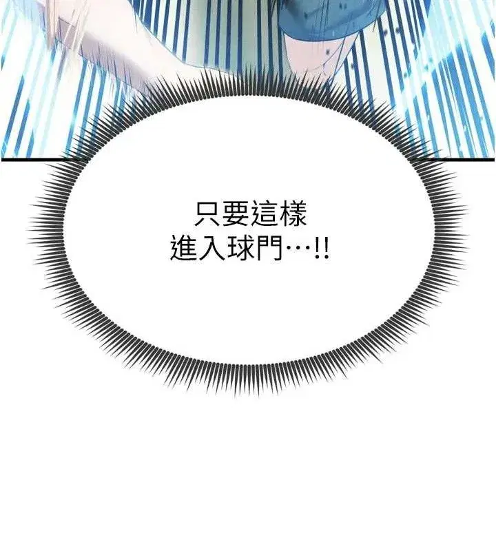 第2話-累積點數的唯一方法