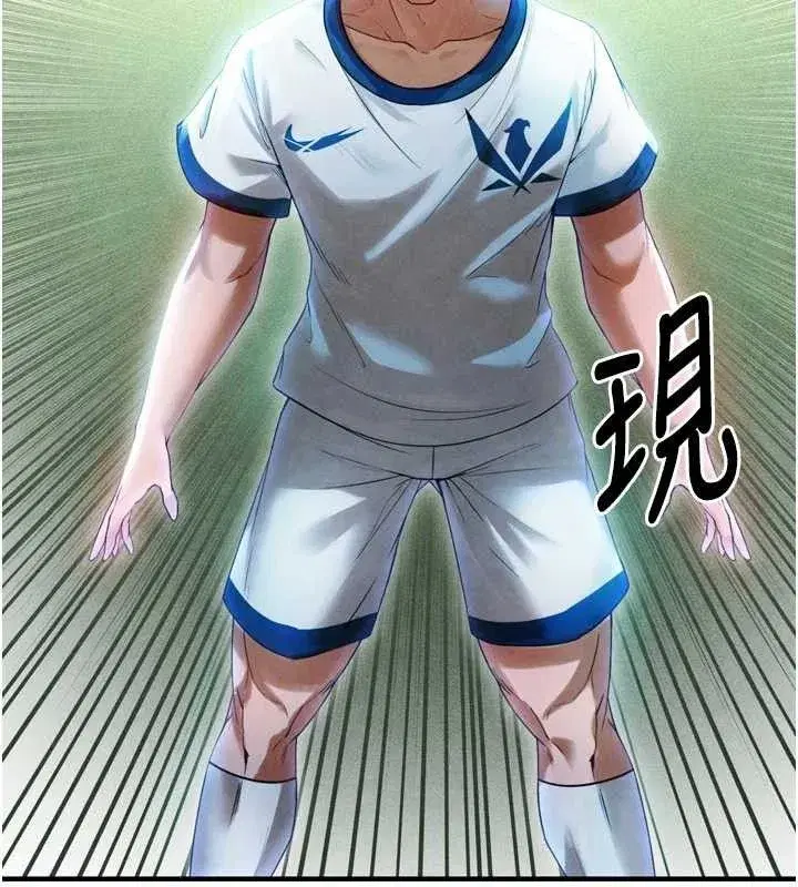 第2話-累積點數的唯一方法