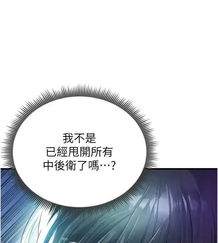 第2話-累積點數的唯一方法