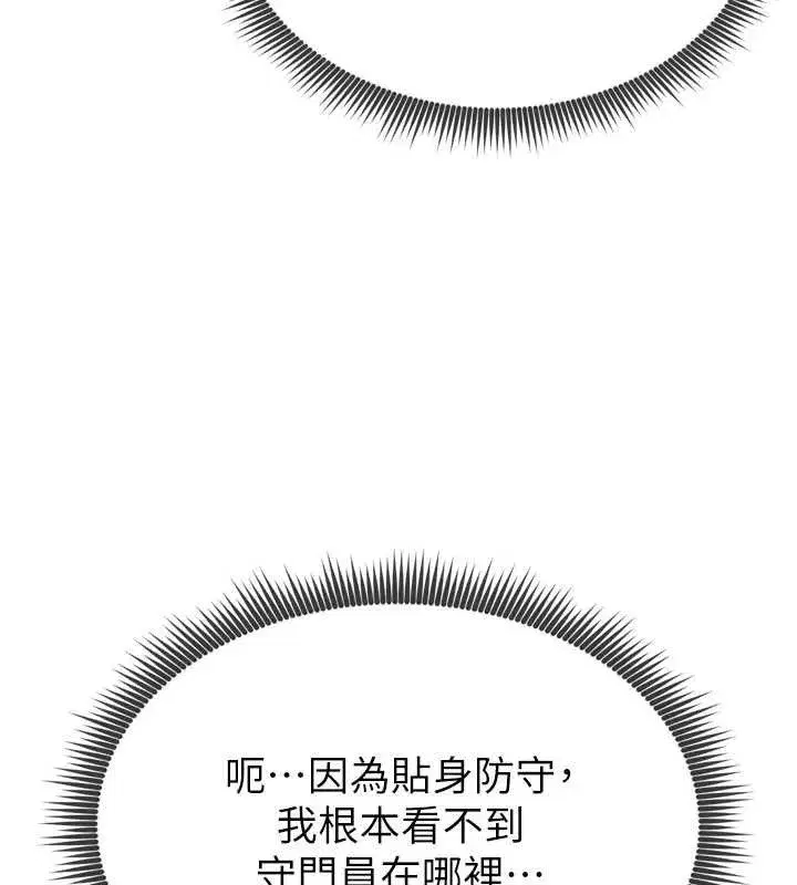 第2話-累積點數的唯一方法