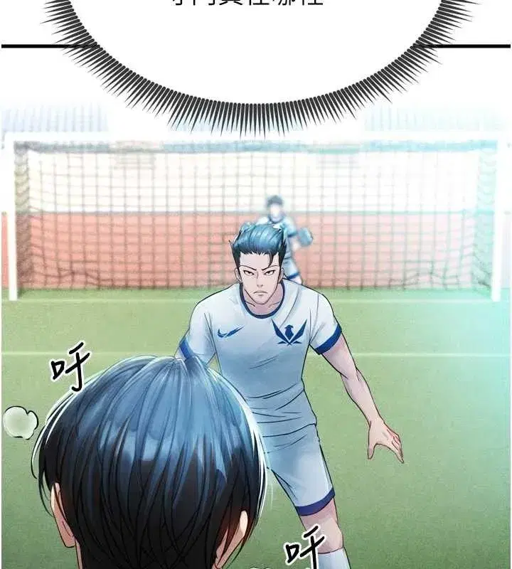 第2話-累積點數的唯一方法