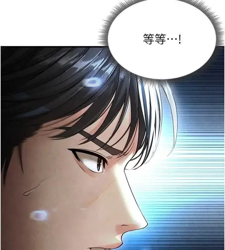 第2話-累積點數的唯一方法