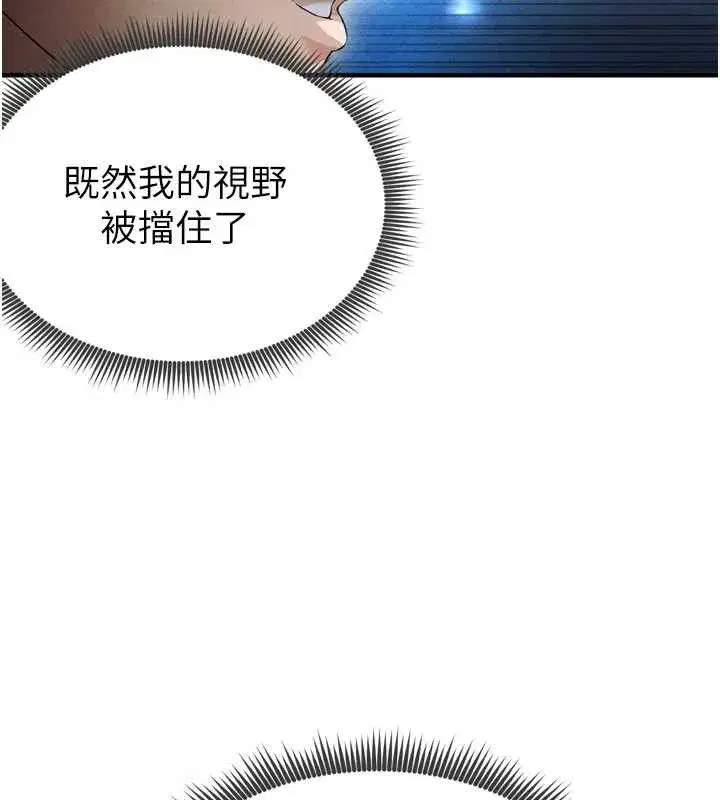 第2話-累積點數的唯一方法