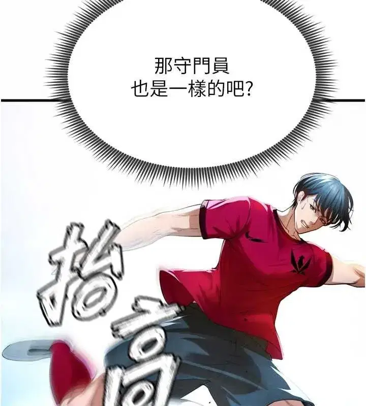 第2話-累積點數的唯一方法