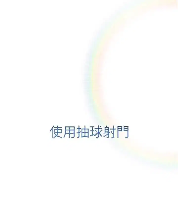 第2話-累積點數的唯一方法