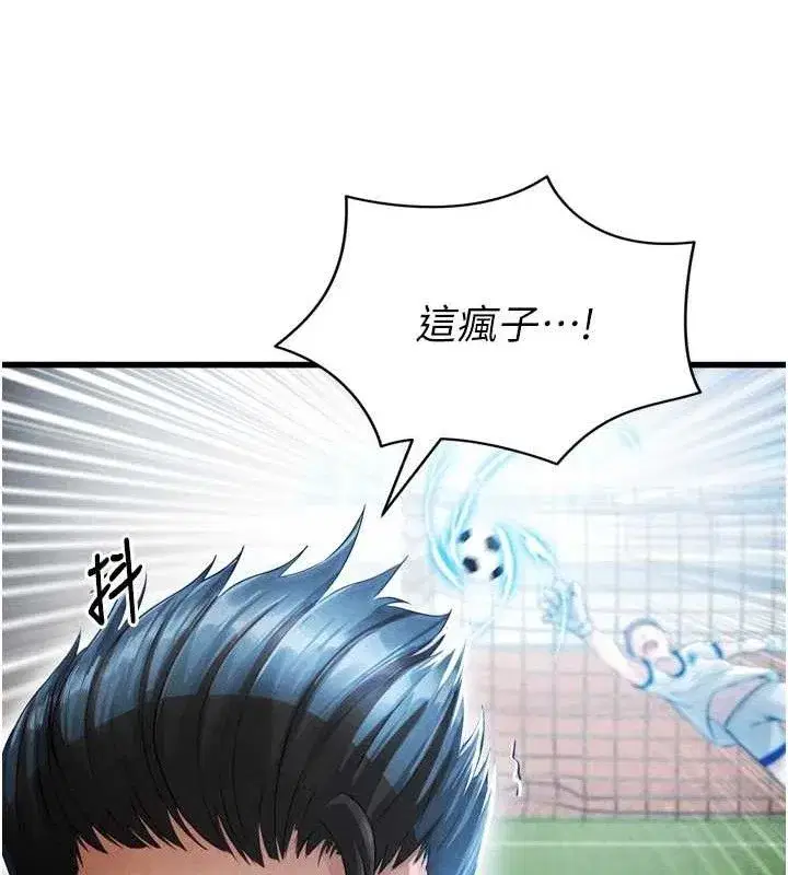 第2話-累積點數的唯一方法